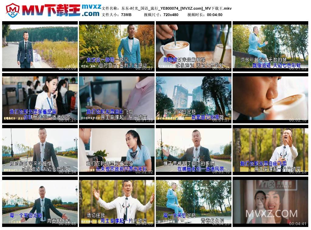 东东-时光_国语_流行_YE800074